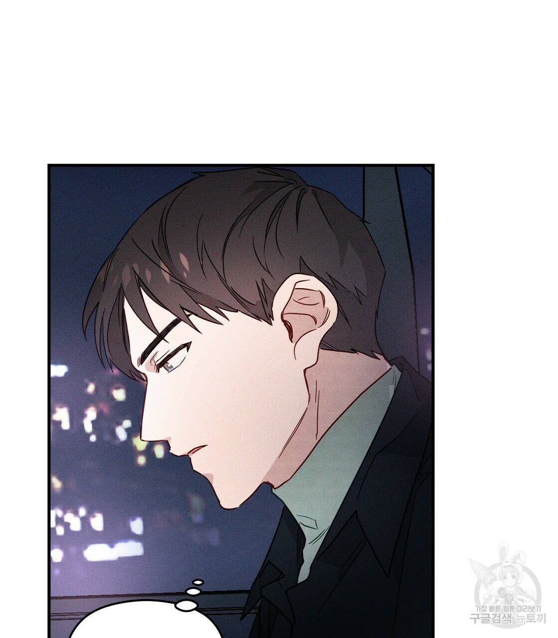 티파니에서 모닝 키스를 7화 87
