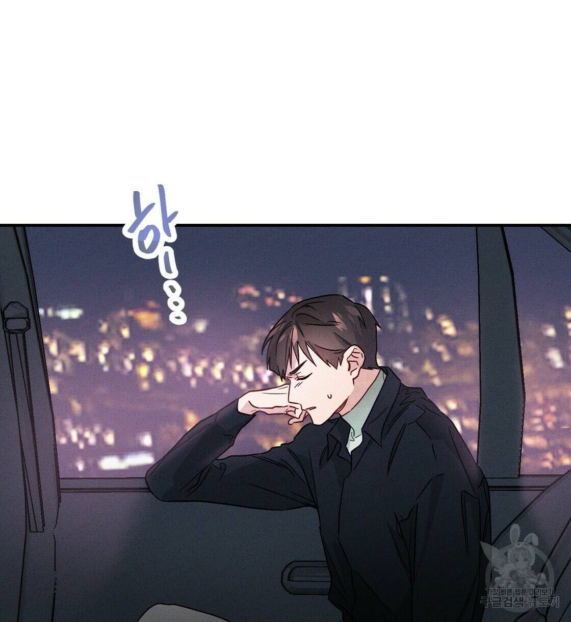 티파니에서 모닝 키스를 7화 90