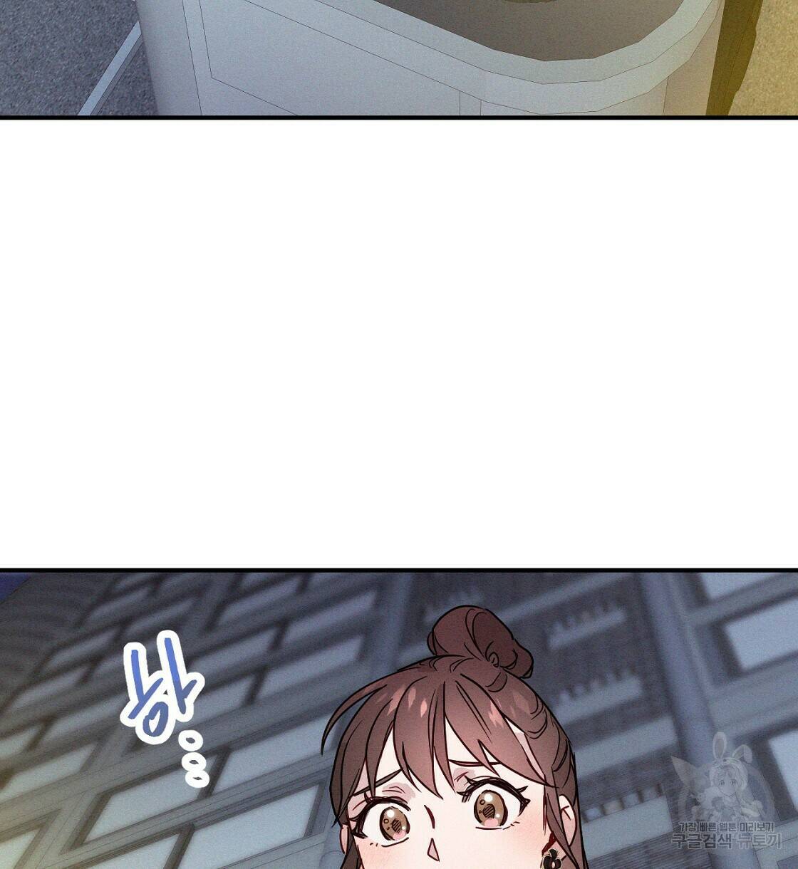 티파니에서 모닝 키스를 7화 94