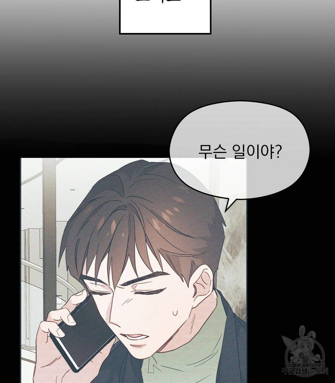 티파니에서 모닝 키스를 7화 99