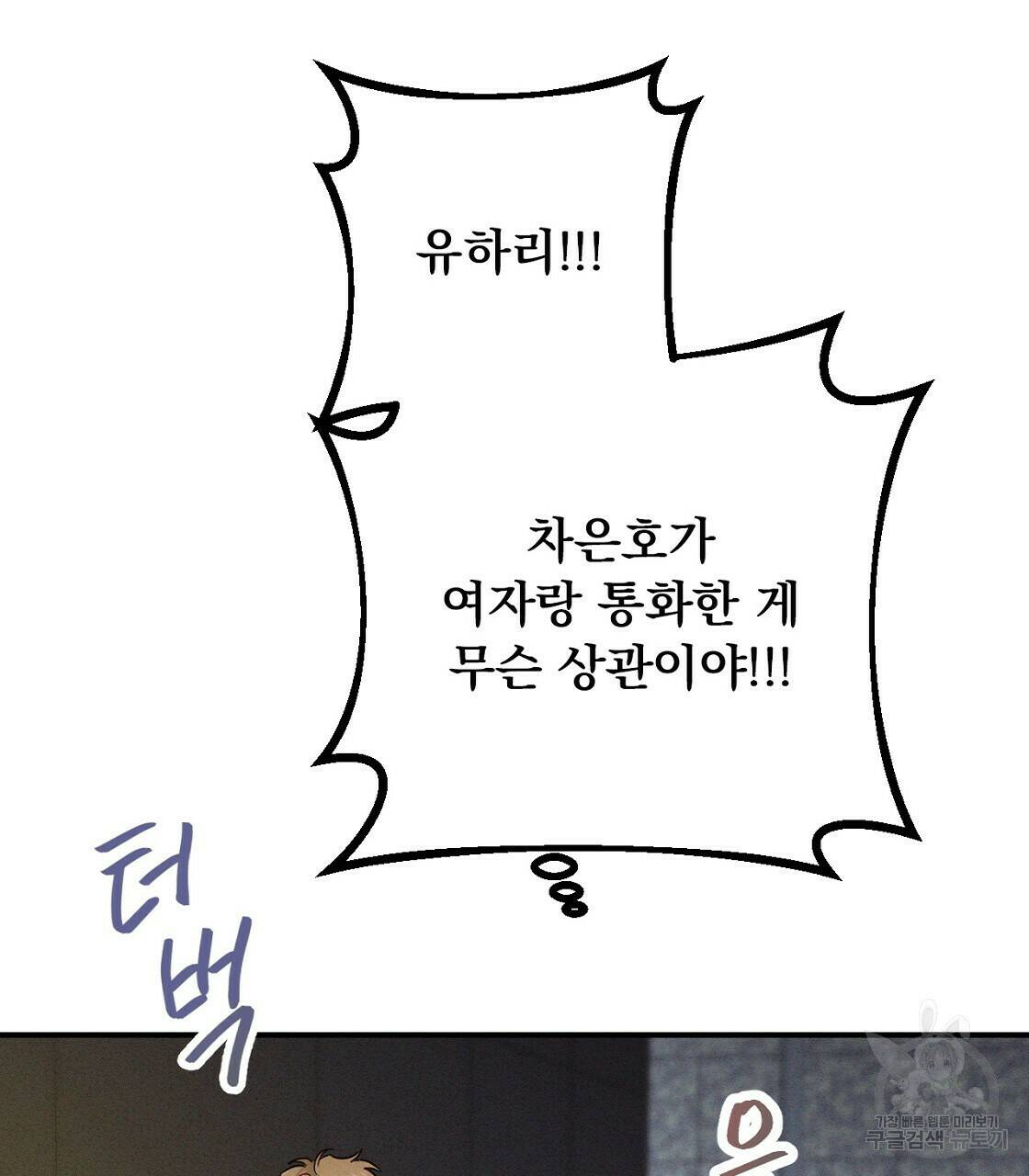 티파니에서 모닝 키스를 7화 103