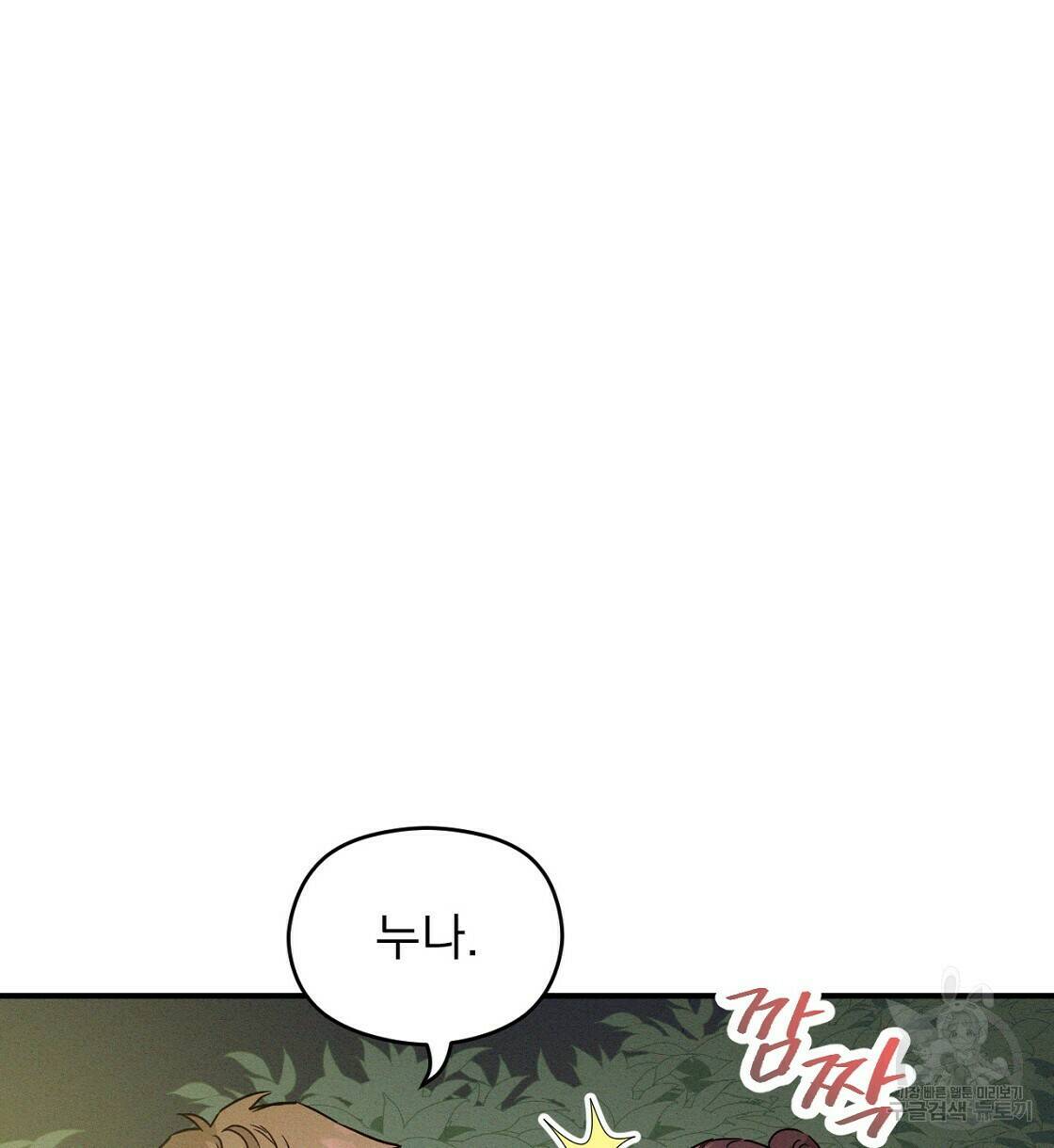 티파니에서 모닝 키스를 7화 108