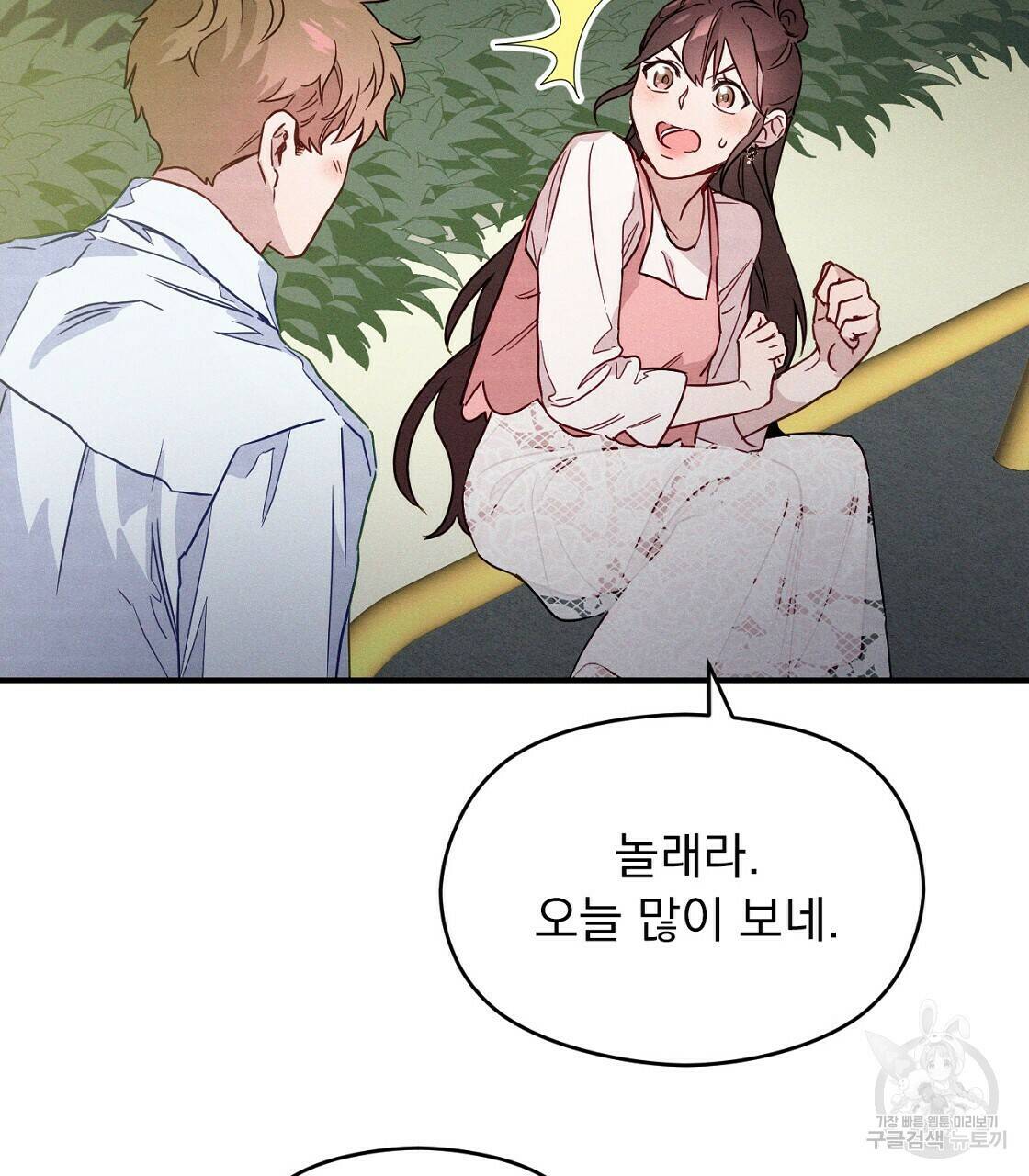 티파니에서 모닝 키스를 7화 109