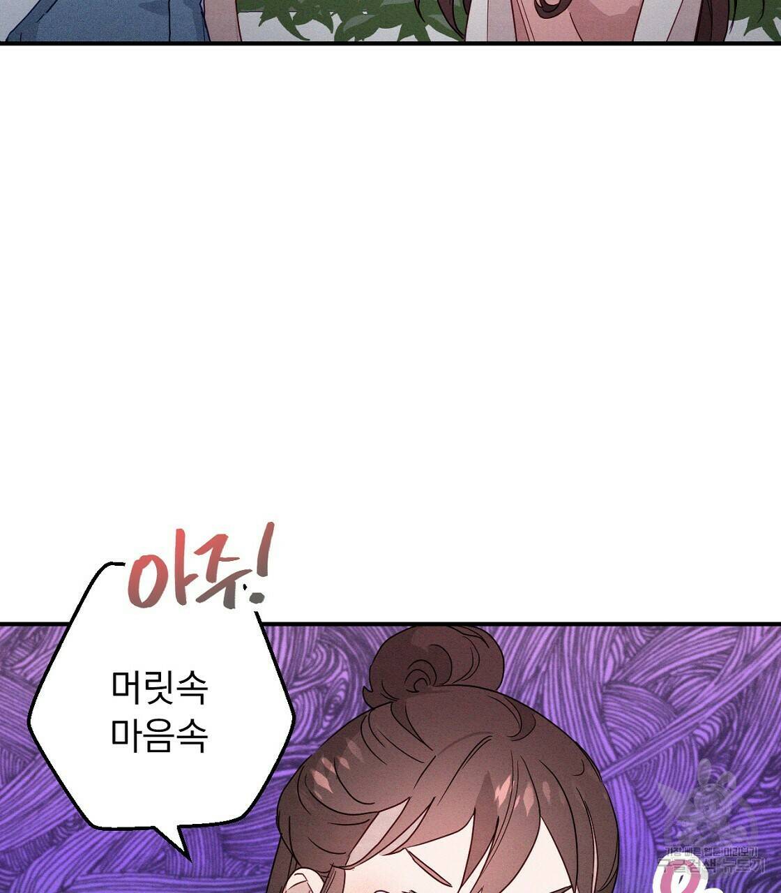 티파니에서 모닝 키스를 7화 111