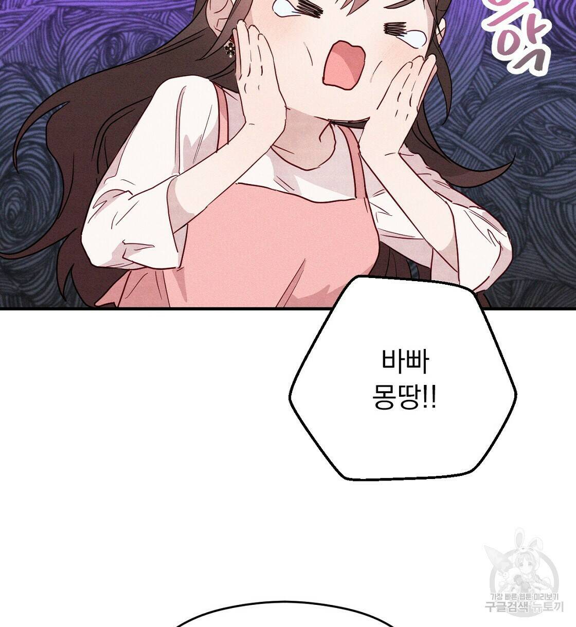 티파니에서 모닝 키스를 7화 112