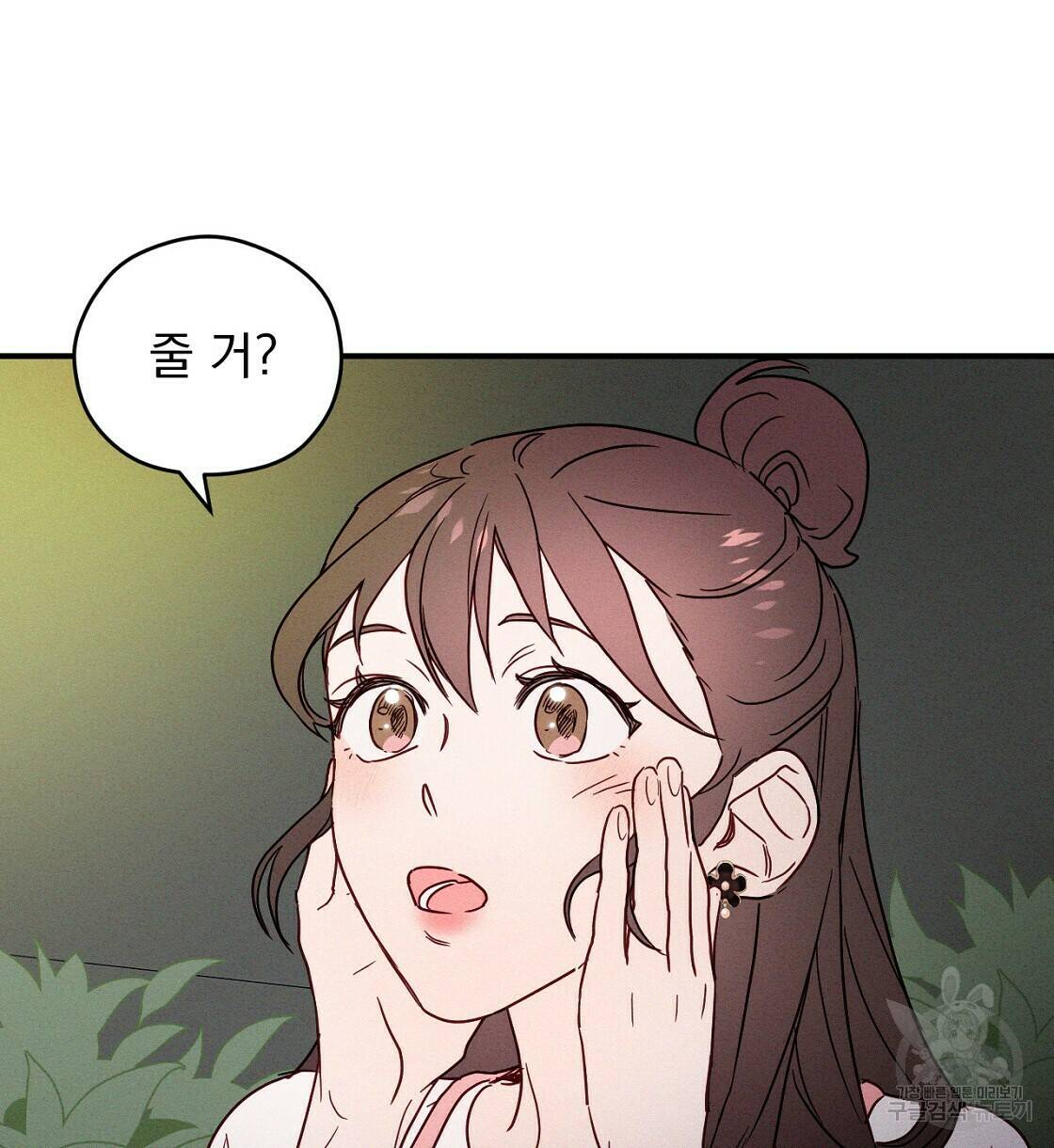 티파니에서 모닝 키스를 7화 116
