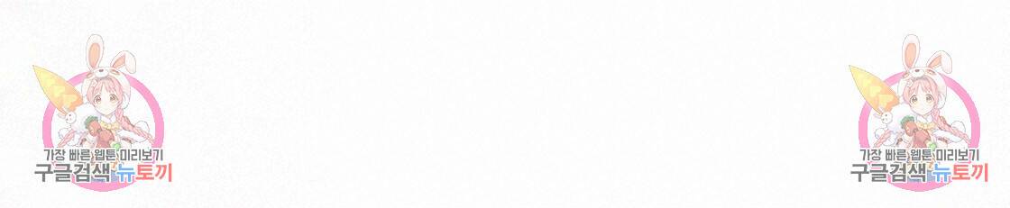 티파니에서 모닝 키스를 7화 120