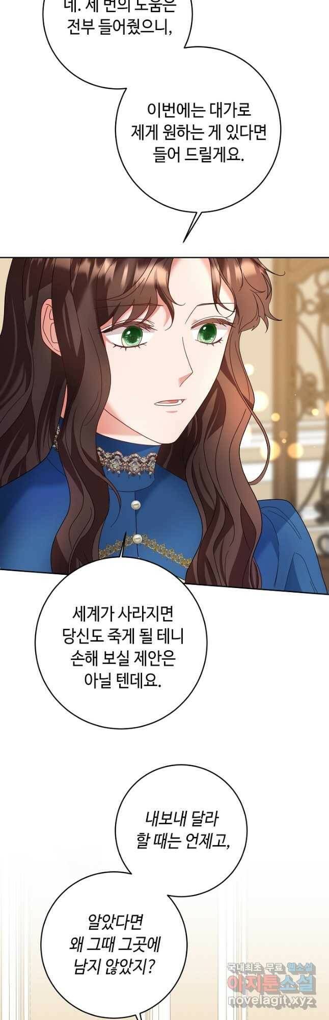 스폰테 데이 56화 2