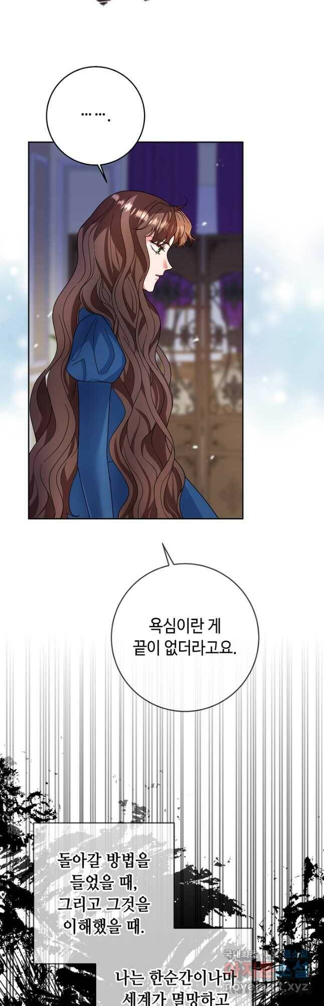 스폰테 데이 56화 4