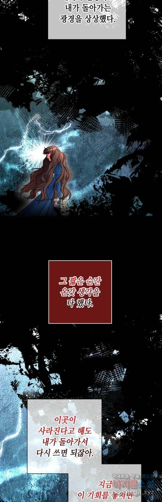 스폰테 데이 56화 5