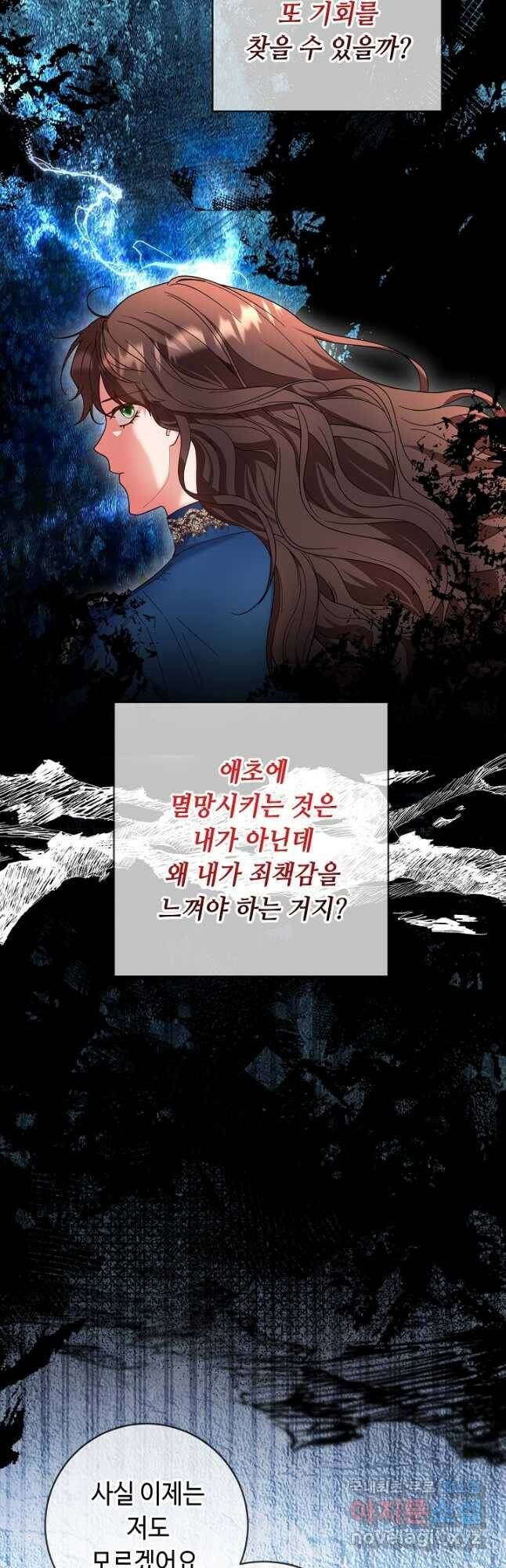 스폰테 데이 56화 6