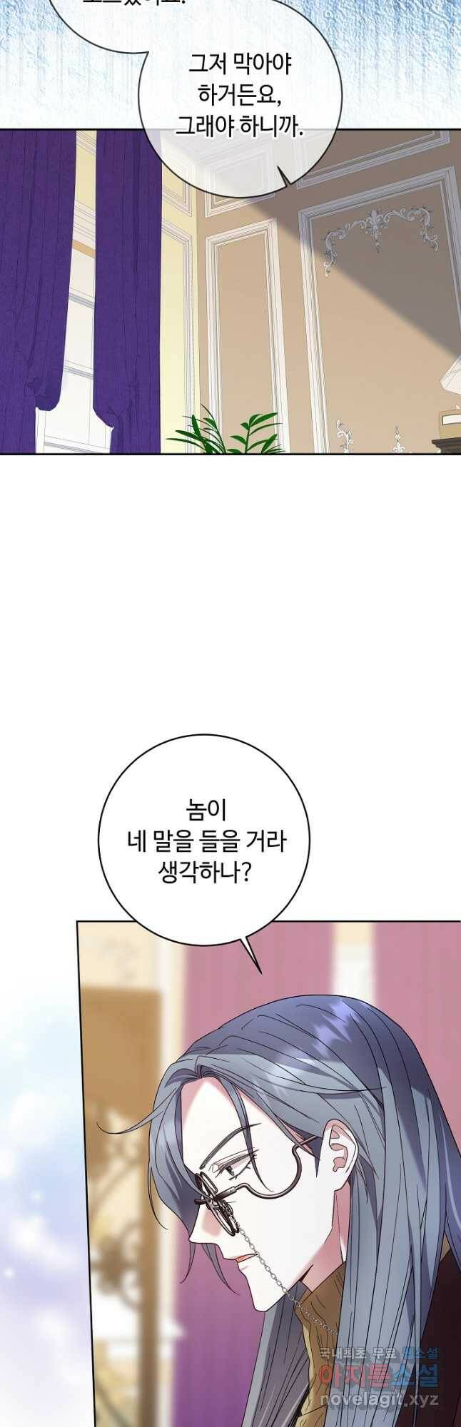 스폰테 데이 56화 7