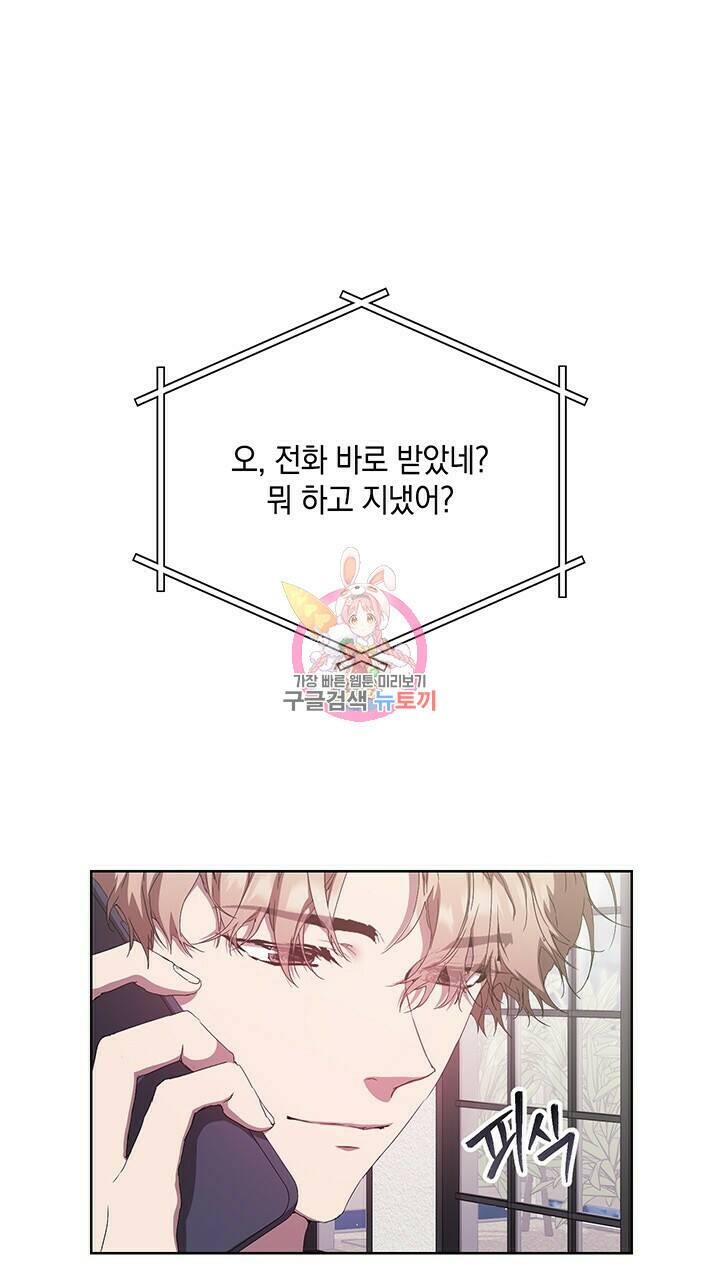 사랑이라서 35화 1