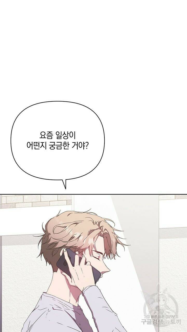 사랑이라서 35화 2