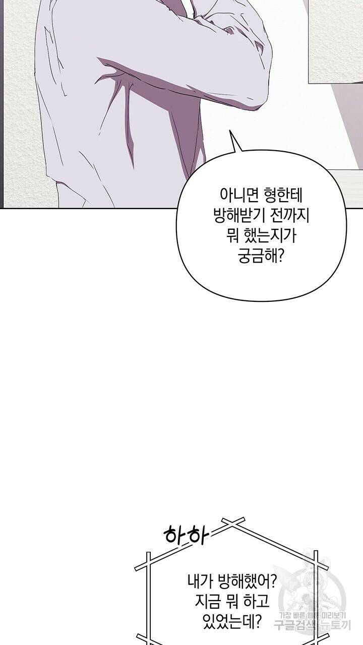사랑이라서 35화 3