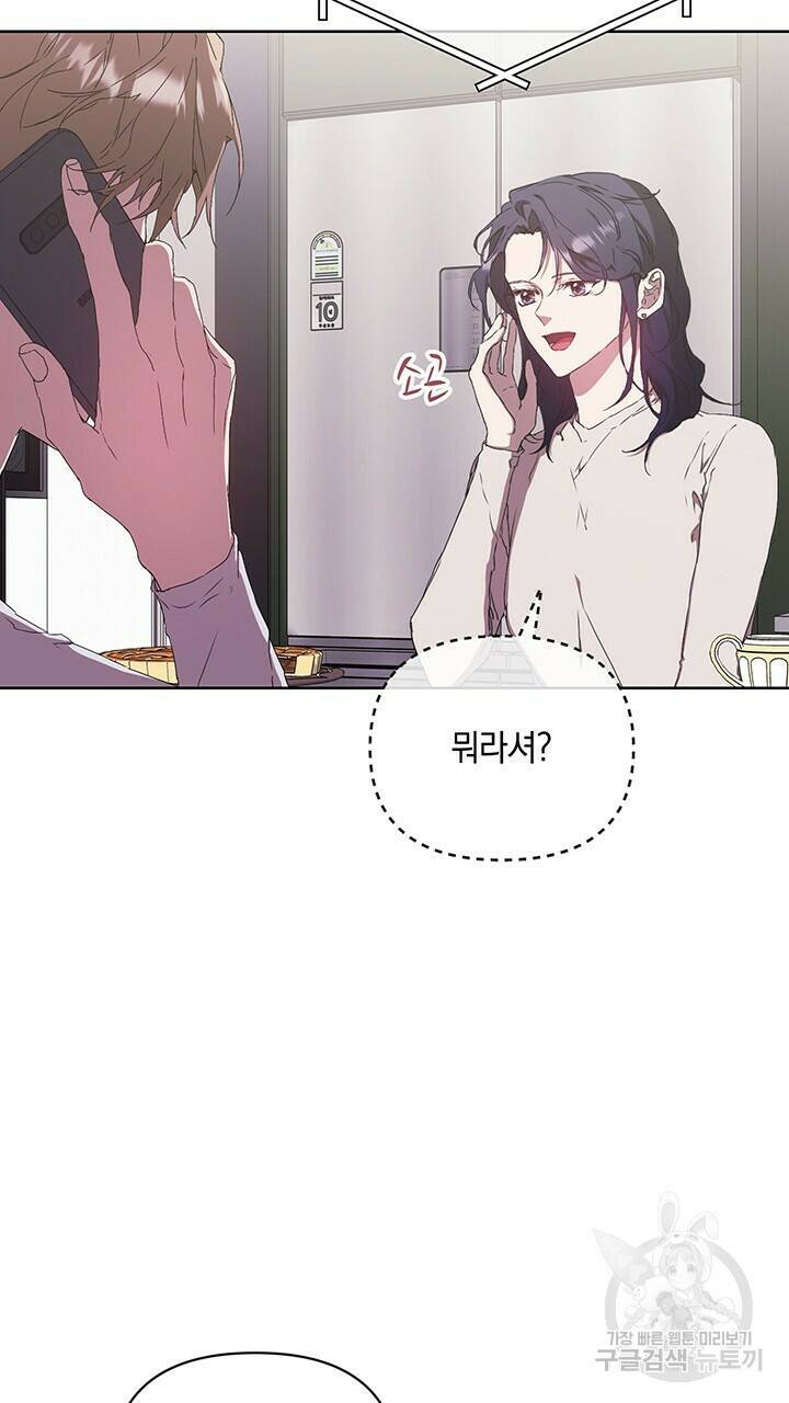 사랑이라서 35화 4