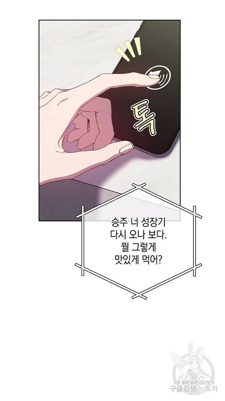 사랑이라서 35화 6