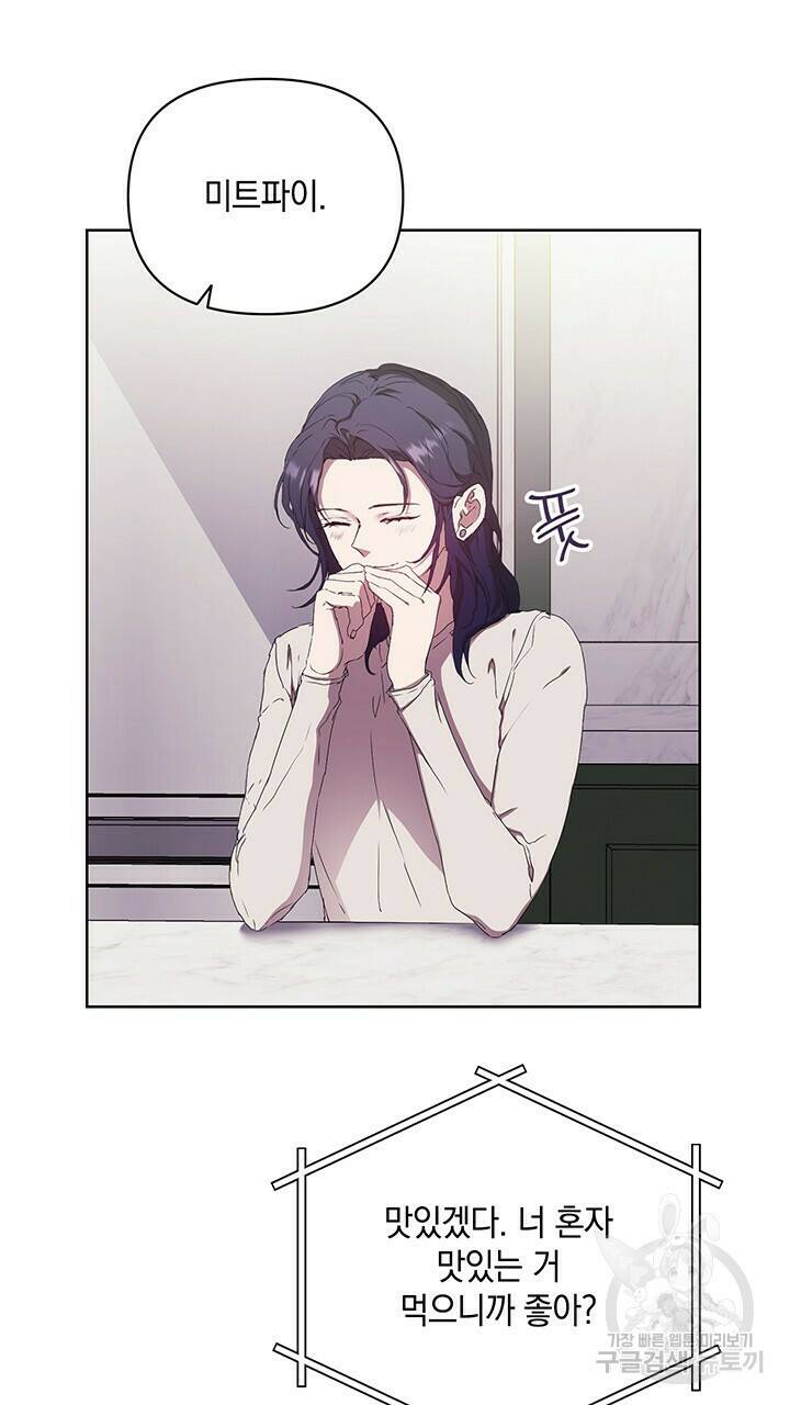 사랑이라서 35화 7