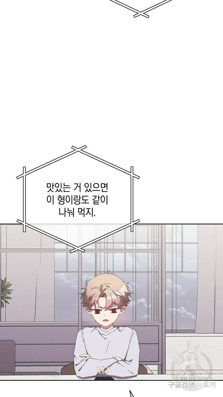 사랑이라서 35화 8
