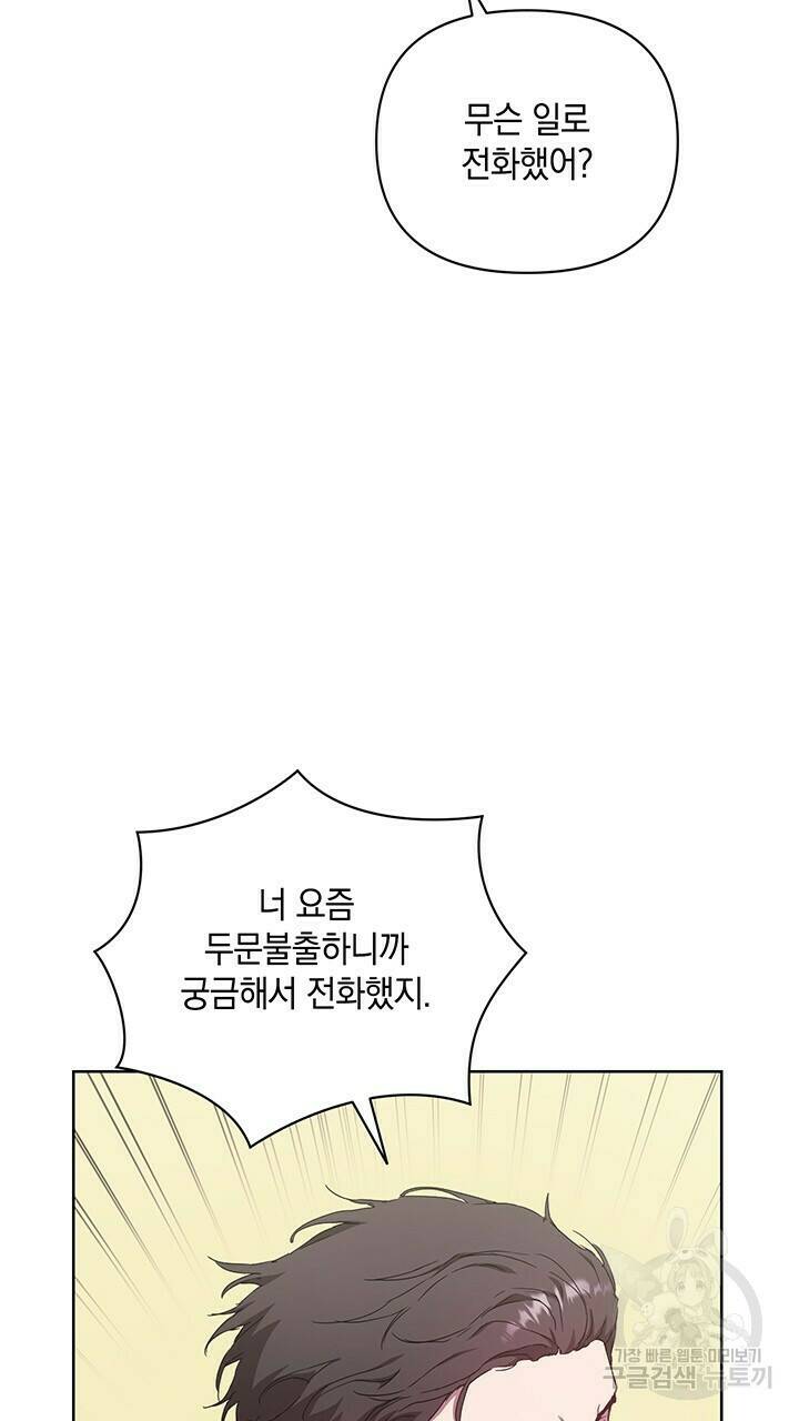 사랑이라서 35화 9