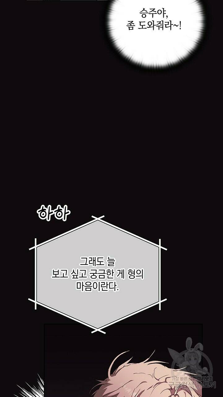 사랑이라서 35화 12