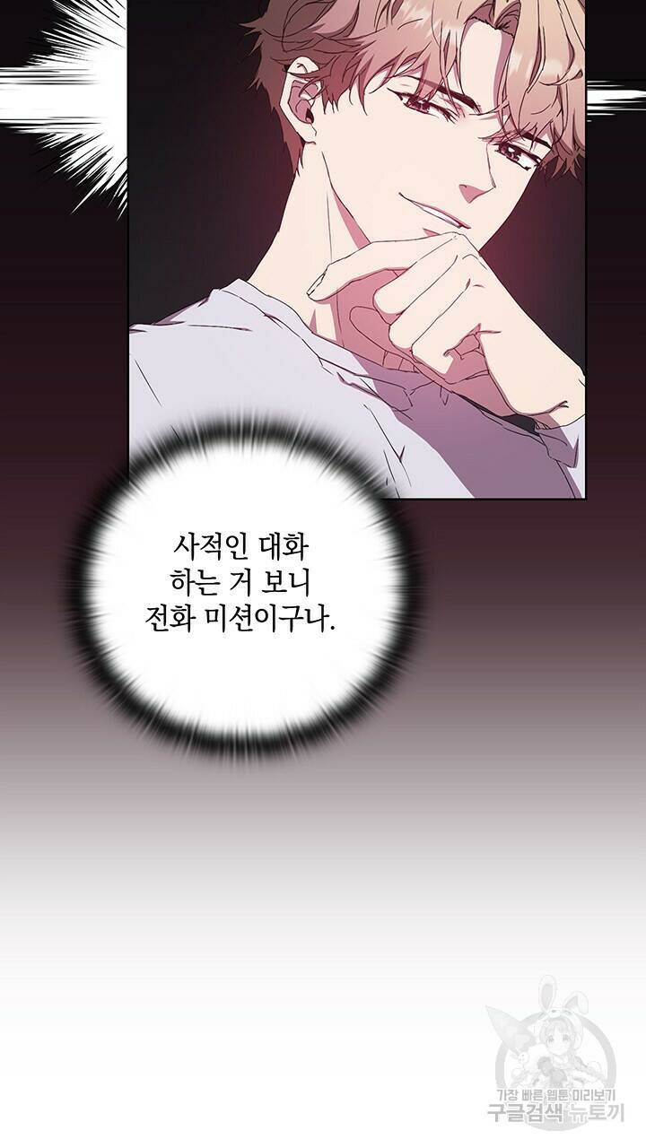 사랑이라서 35화 13