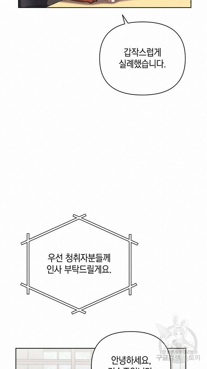 사랑이라서 35화 20