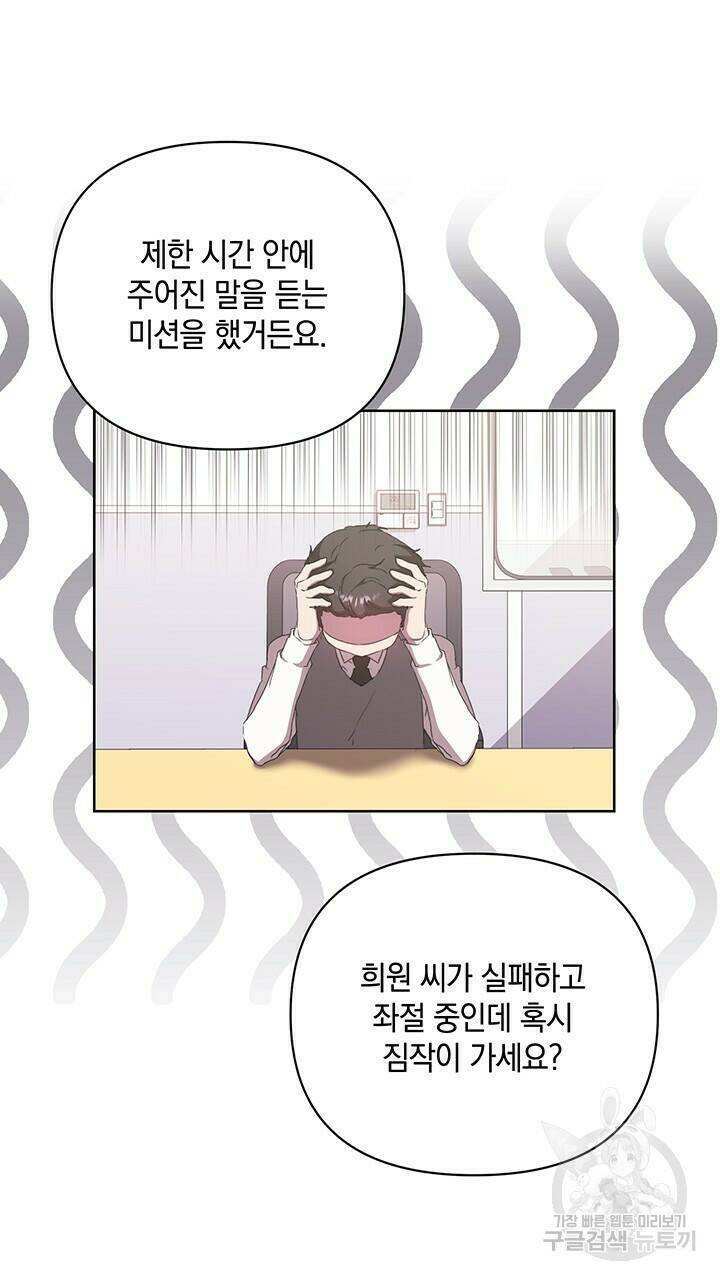 사랑이라서 35화 22