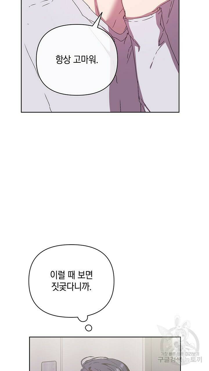 사랑이라서 35화 25