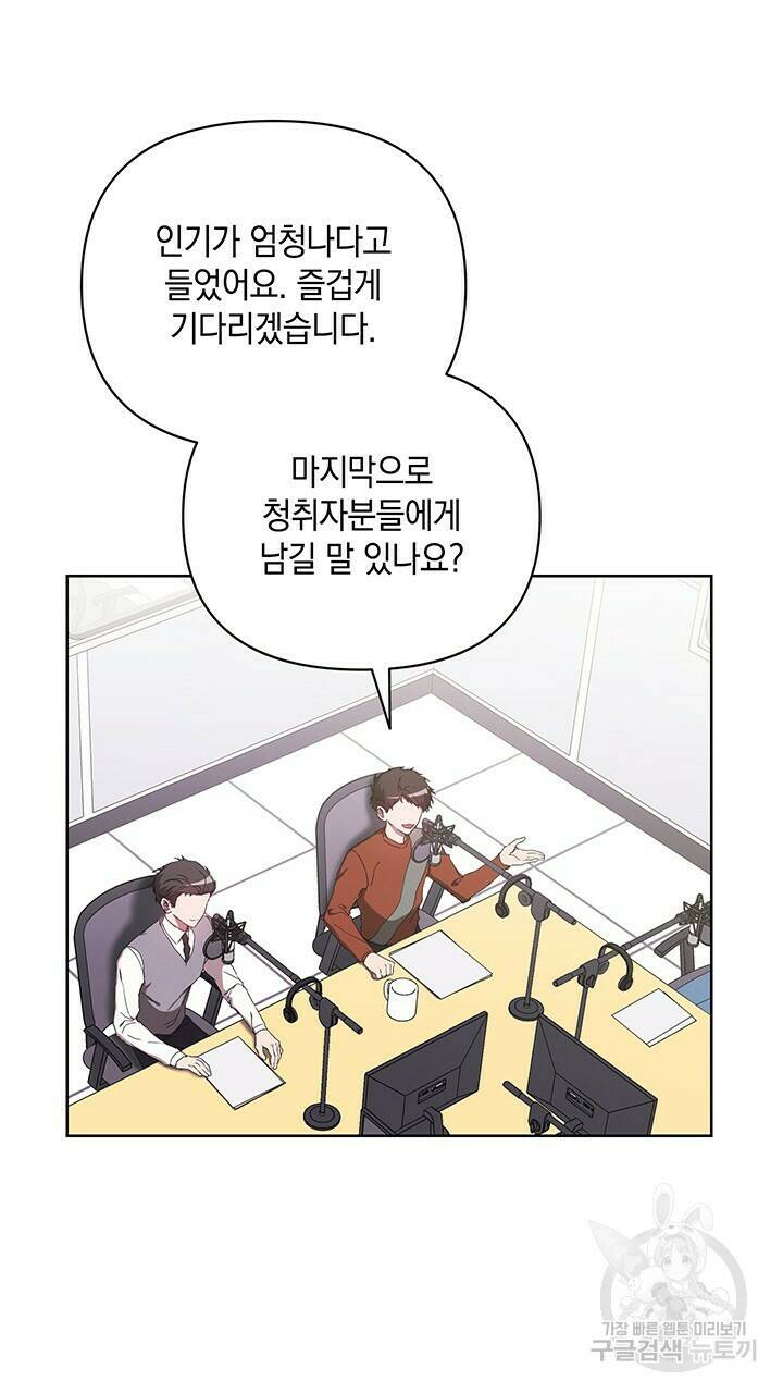 사랑이라서 35화 33
