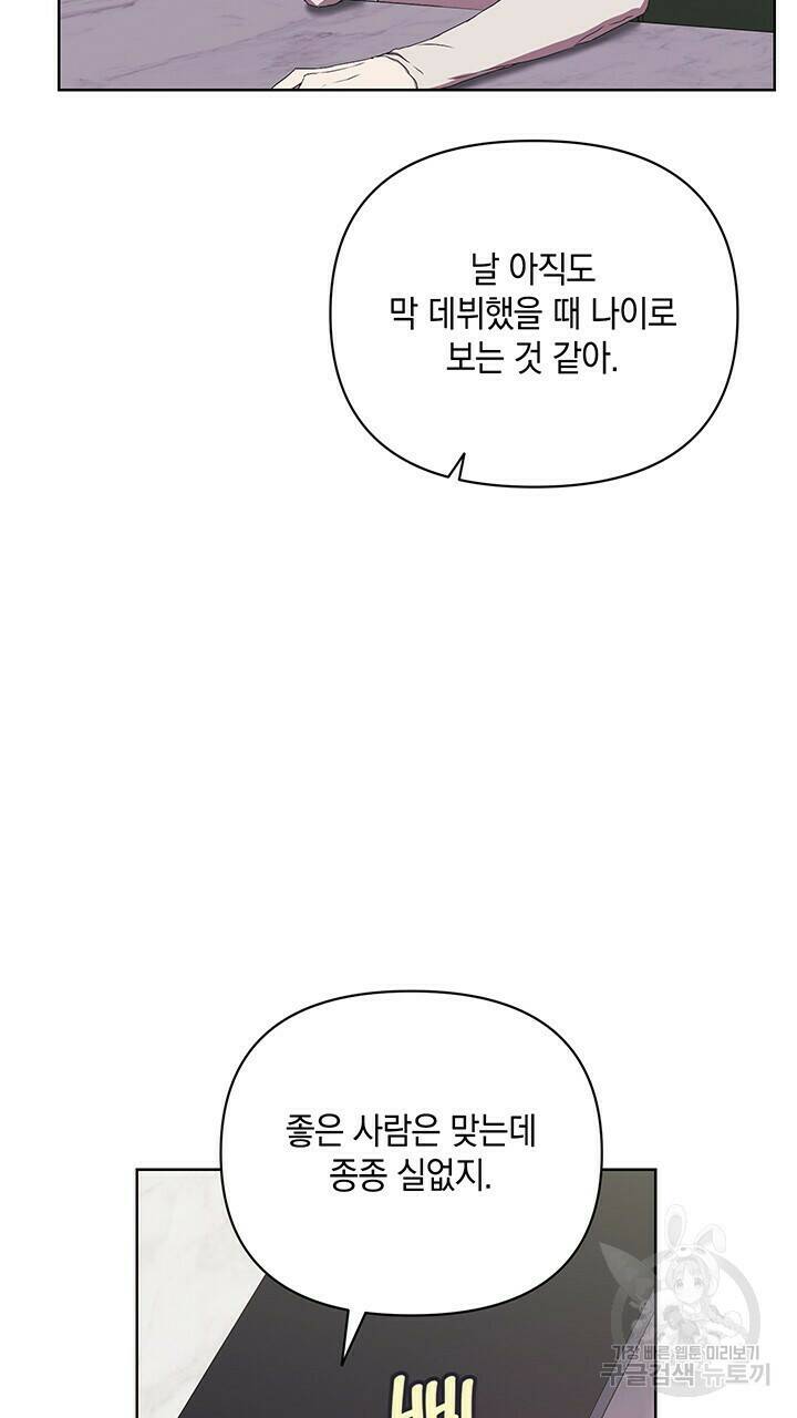 사랑이라서 35화 38