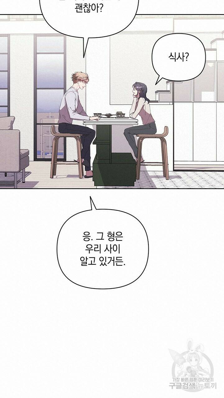 사랑이라서 35화 40