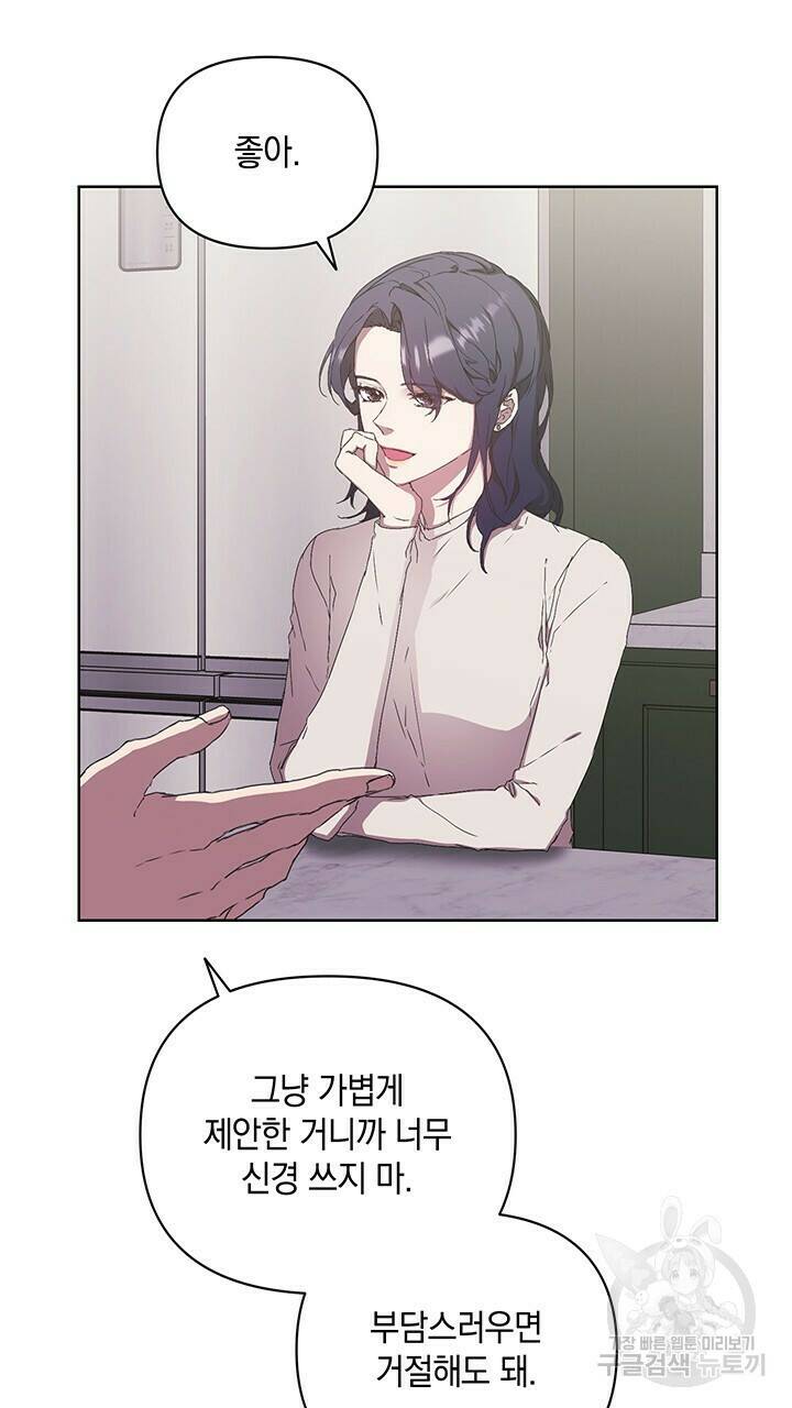 사랑이라서 35화 41