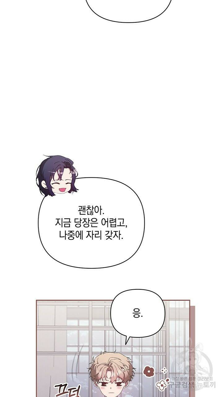 사랑이라서 35화 42