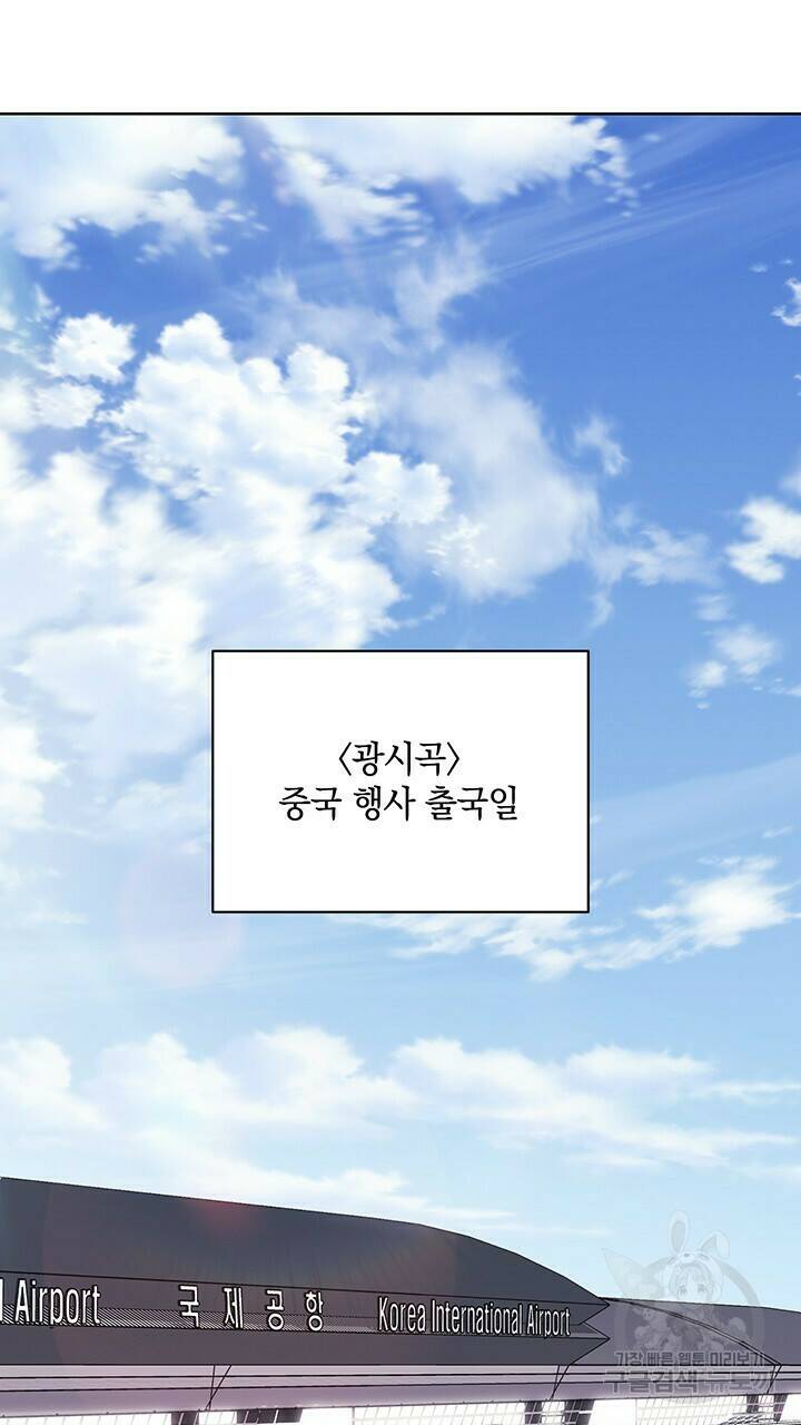 사랑이라서 35화 46