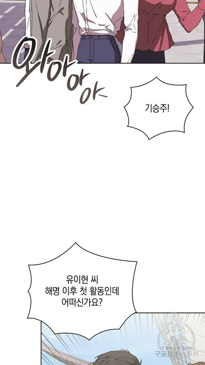 사랑이라서 35화 48