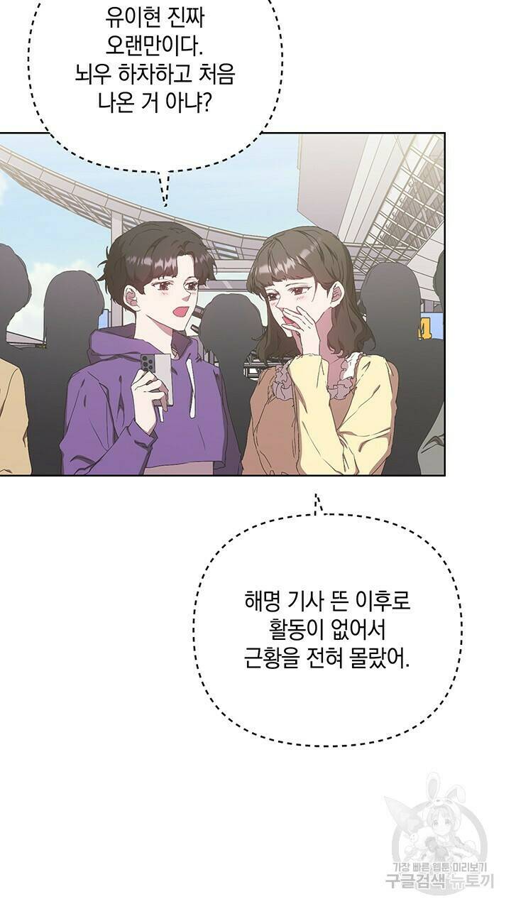 사랑이라서 35화 50