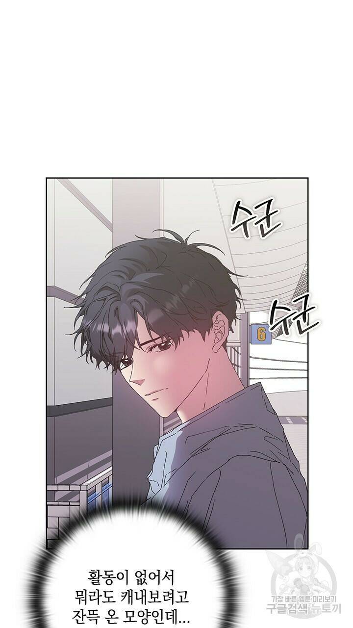 사랑이라서 35화 51