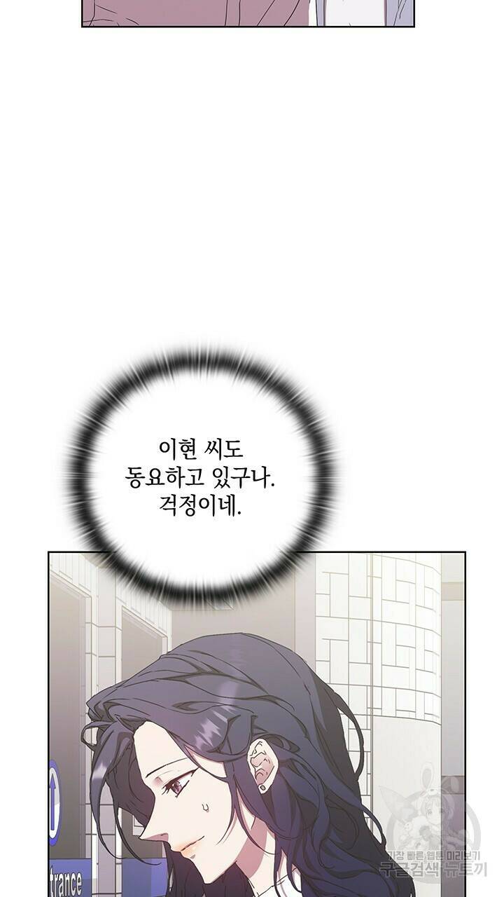 사랑이라서 35화 53