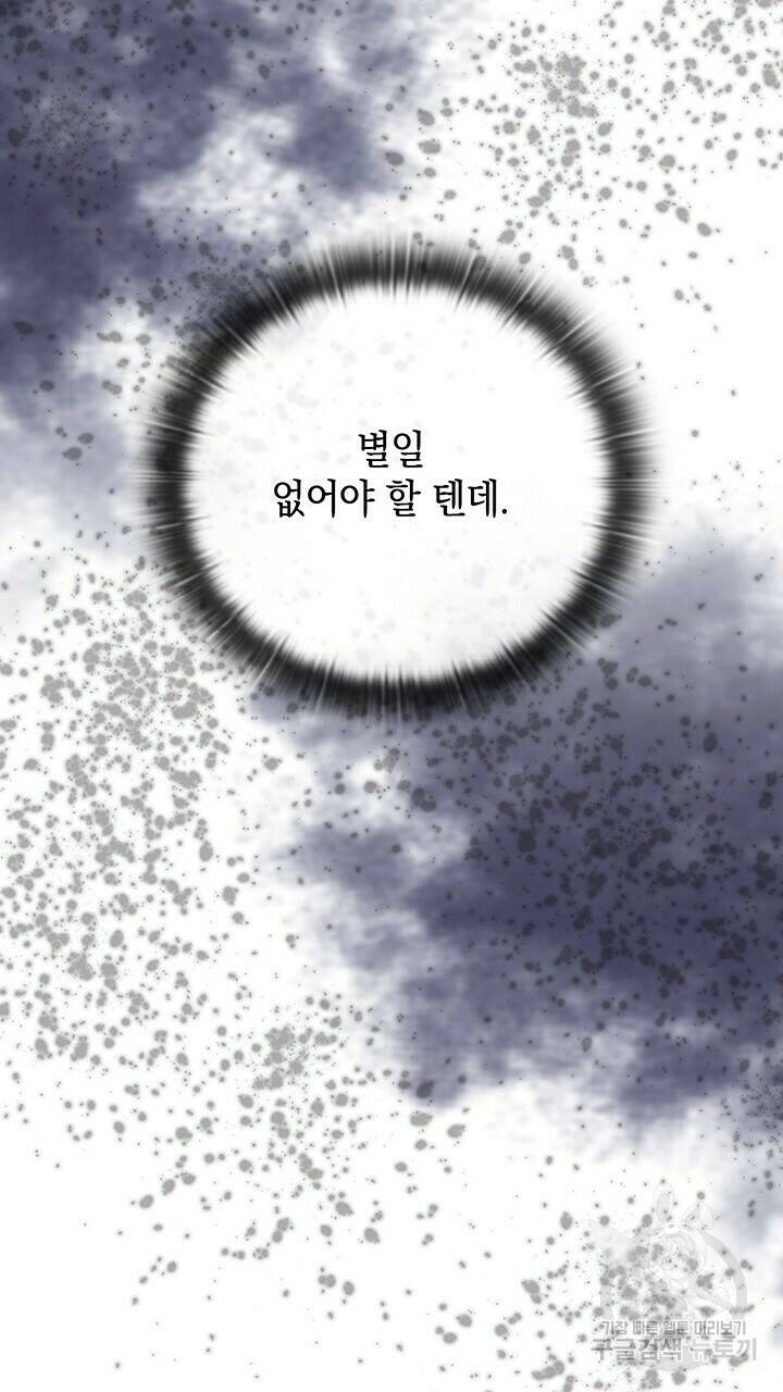 사랑이라서 35화 55