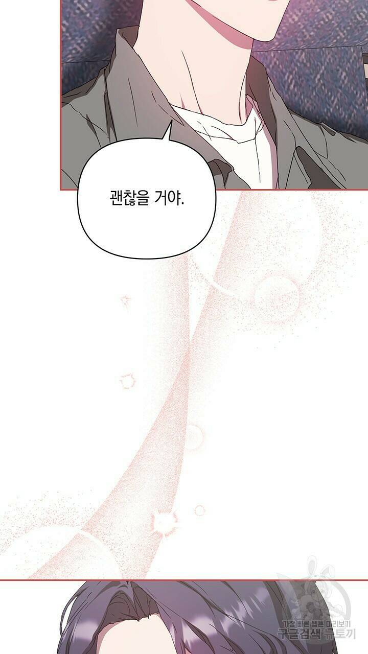 사랑이라서 35화 63