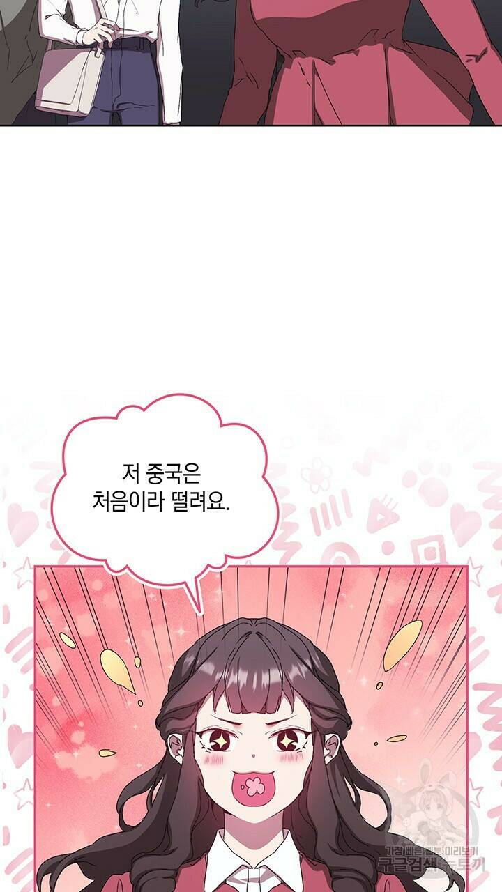 사랑이라서 35화 66