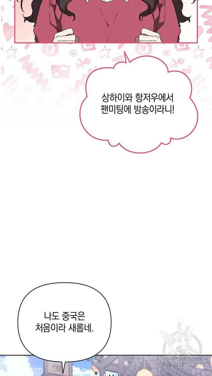 사랑이라서 35화 67