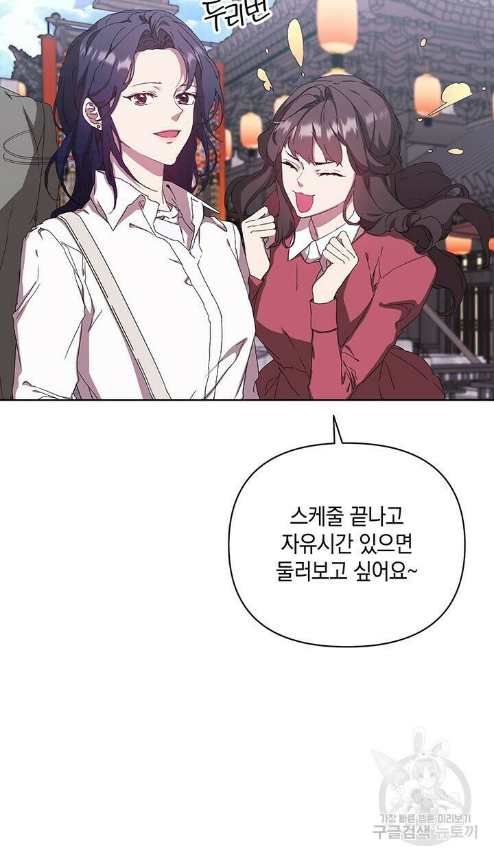 사랑이라서 35화 68