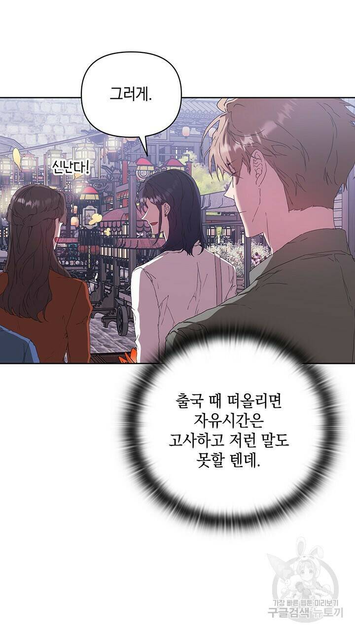 사랑이라서 35화 69