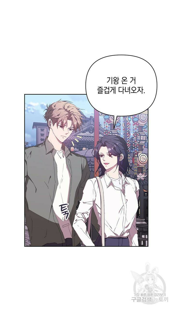 사랑이라서 35화 70