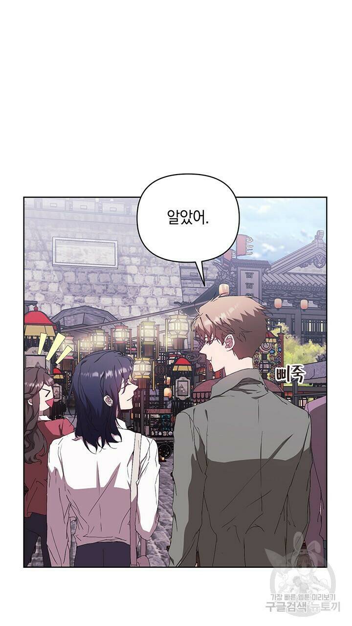 사랑이라서 35화 71
