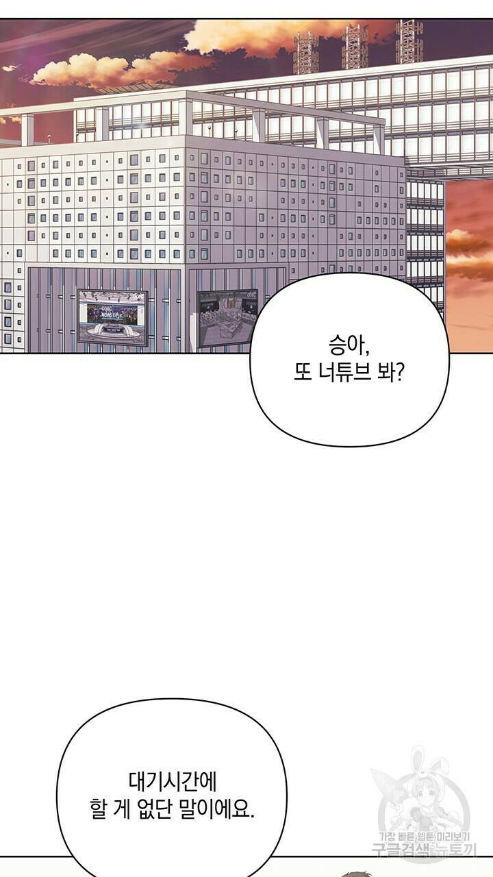 사랑이라서 35화 73