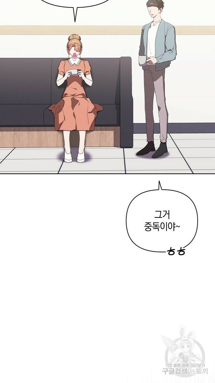 사랑이라서 35화 74