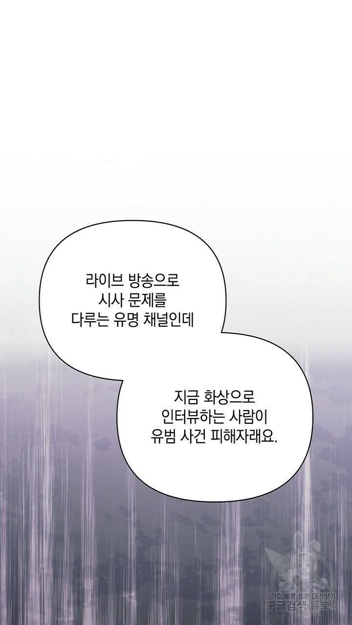 사랑이라서 35화 77
